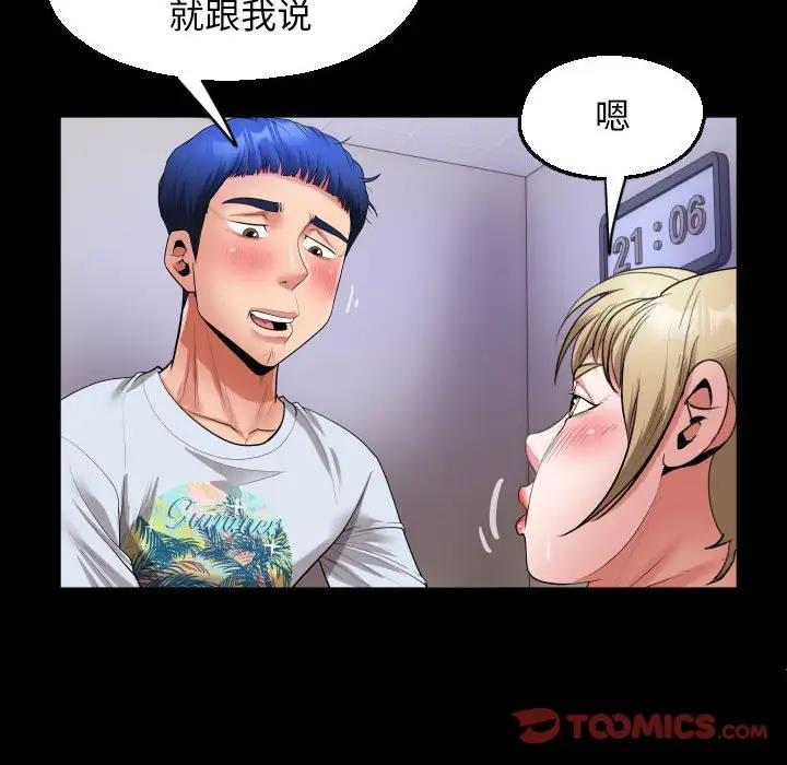 第13话 - 第46.jpg页