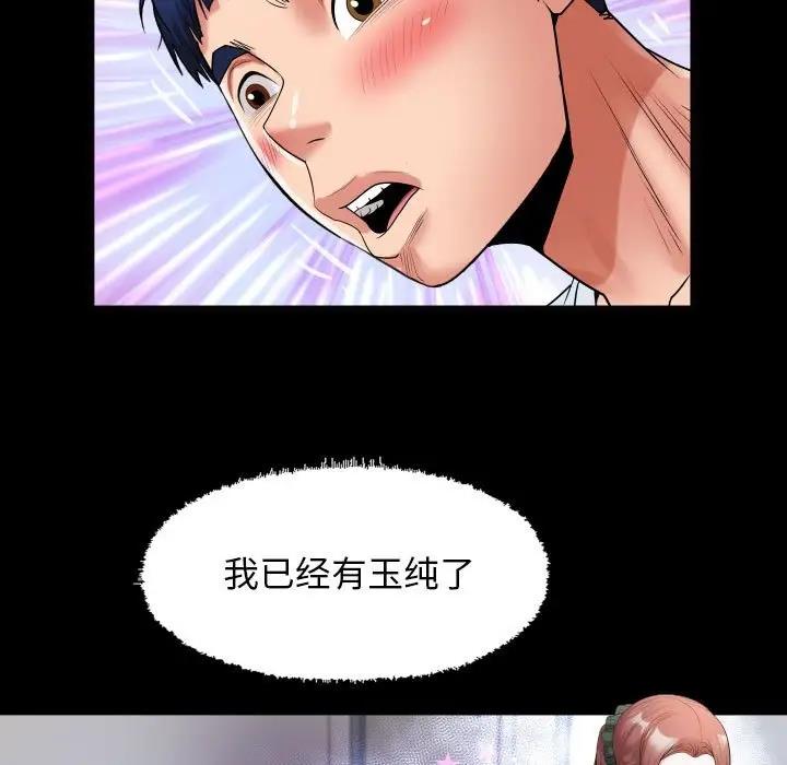 第13话 - 第53.jpg页