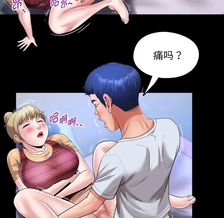 第13话 - 第55.jpg页
