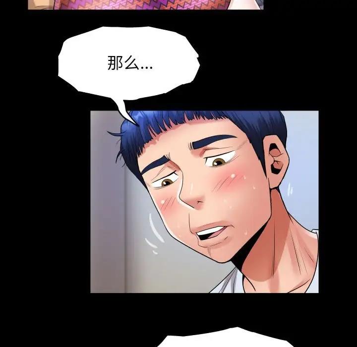 第13话 - 第57.jpg页