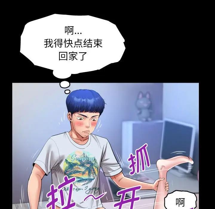 第13话 - 第59.jpg页