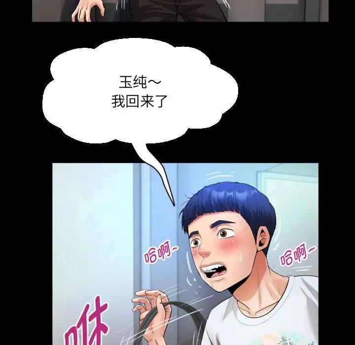 第13话 - 第73.jpg页