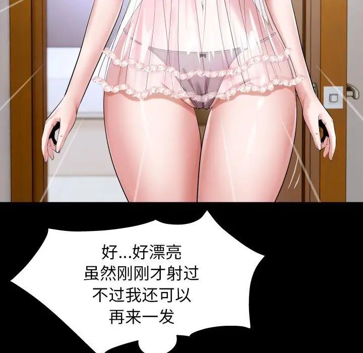 第13话 - 第77.jpg页