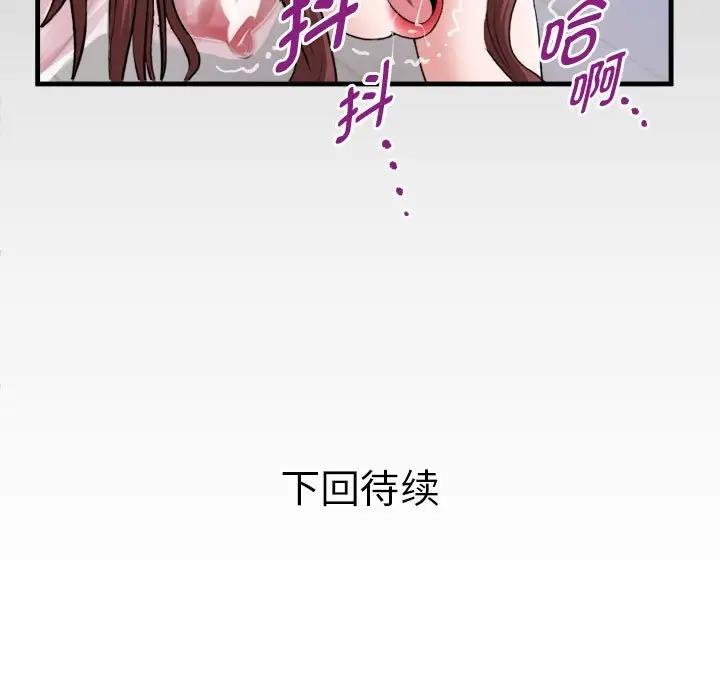 第13话 - 第89.jpg页