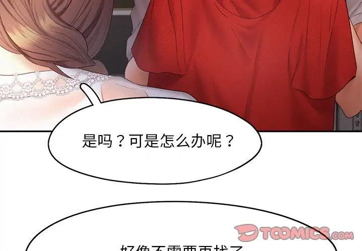 第29话 - 第3.jpg页