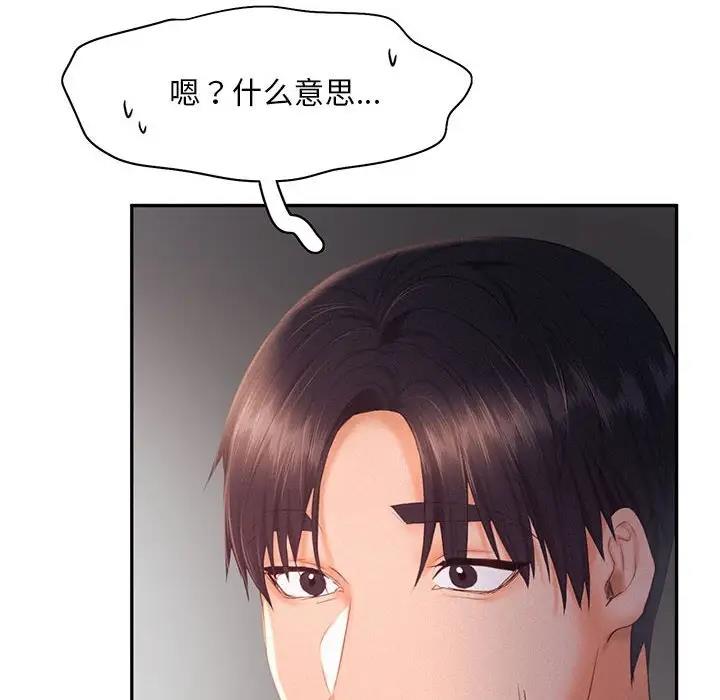 第29话 - 第6.jpg页
