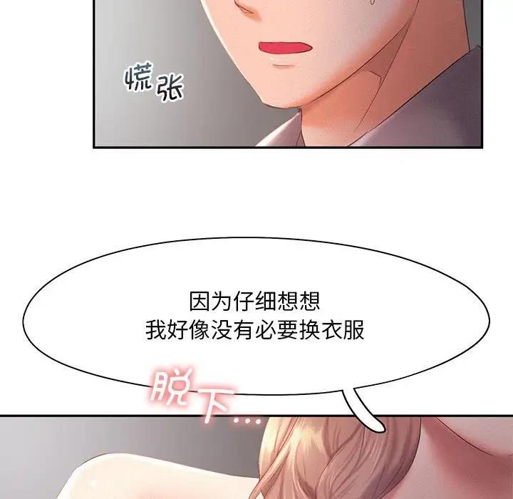 第29话 - 第7.jpg页