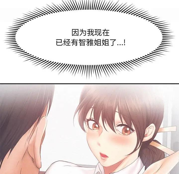 第29话 - 第28.jpg页