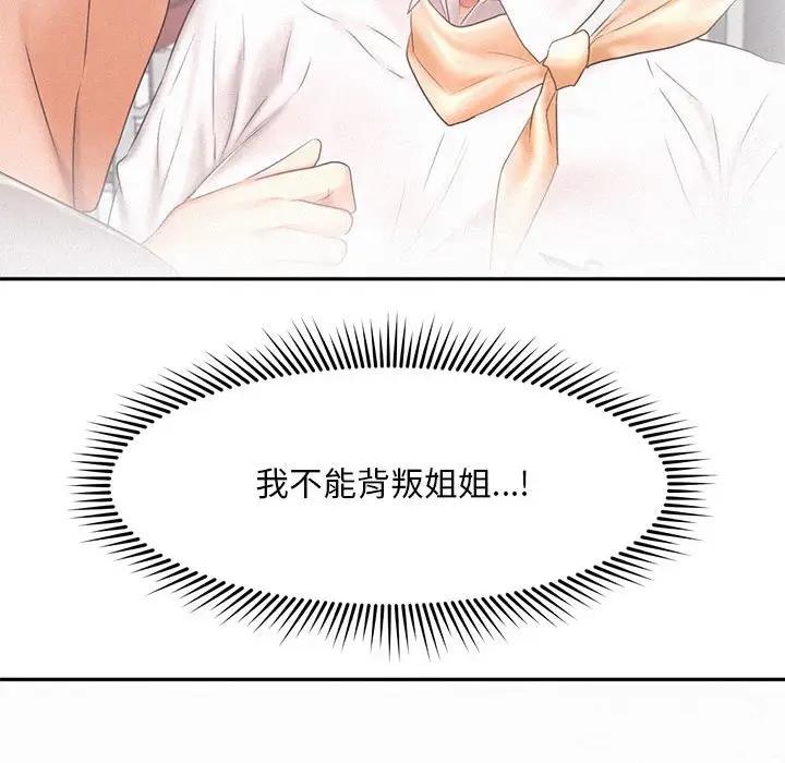 第29话 - 第29.jpg页