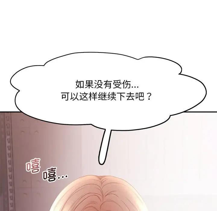第29话 - 第47.jpg页