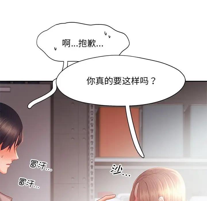第29话 - 第71.jpg页