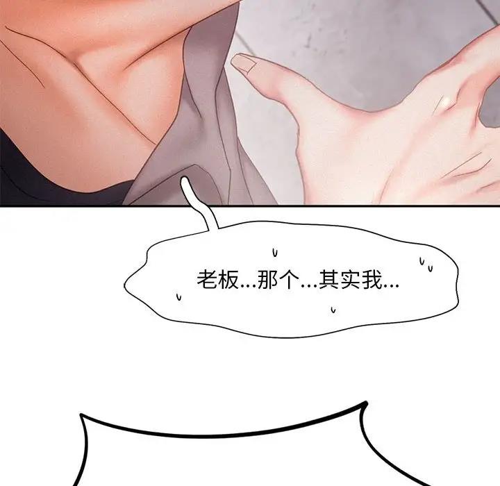 第29话 - 第76.jpg页