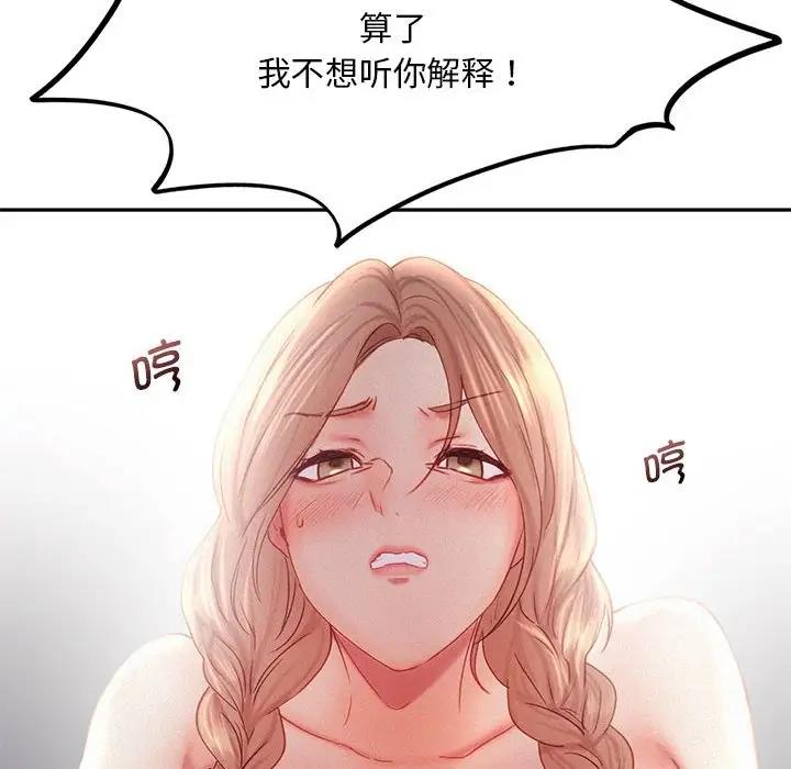 第29话 - 第77.jpg页