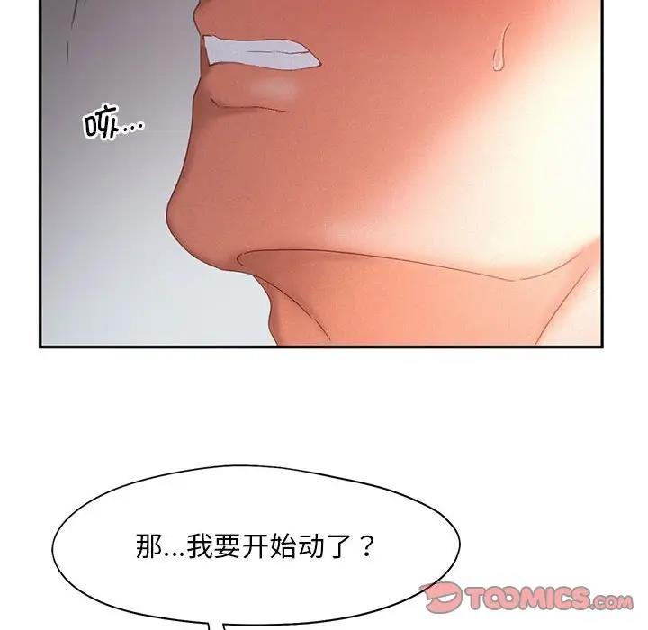 第29话 - 第87.jpg页
