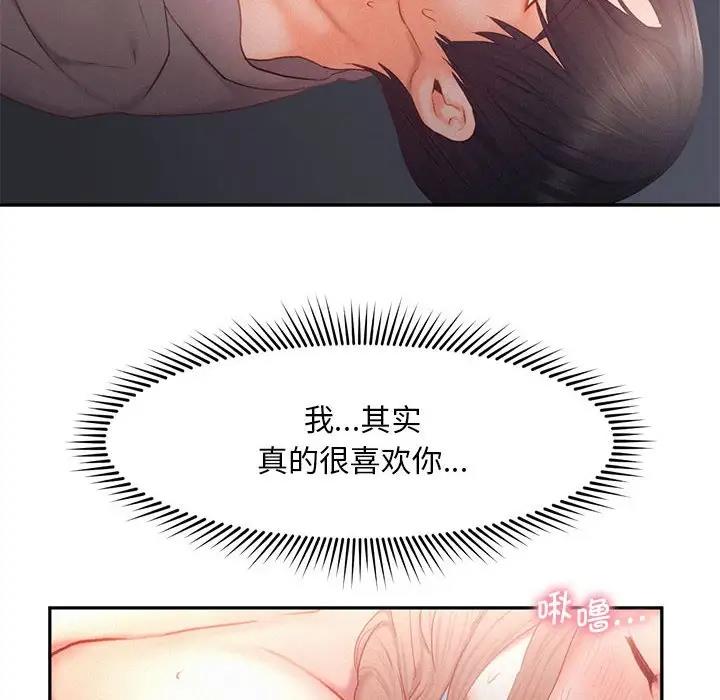 第29话 - 第101.jpg页