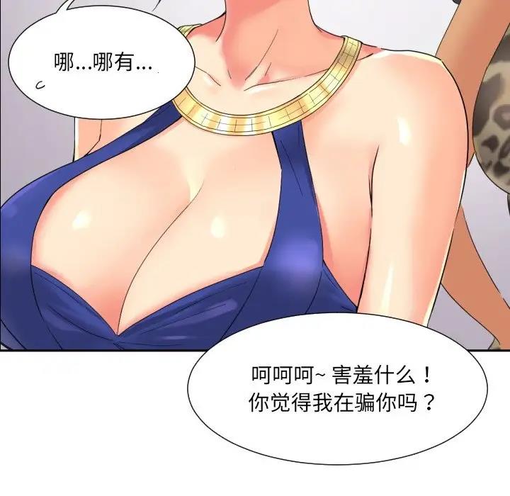 第40话 - 第66.jpg页