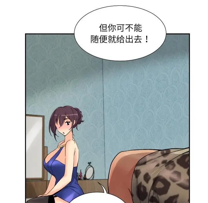 第40话 - 第74.jpg页