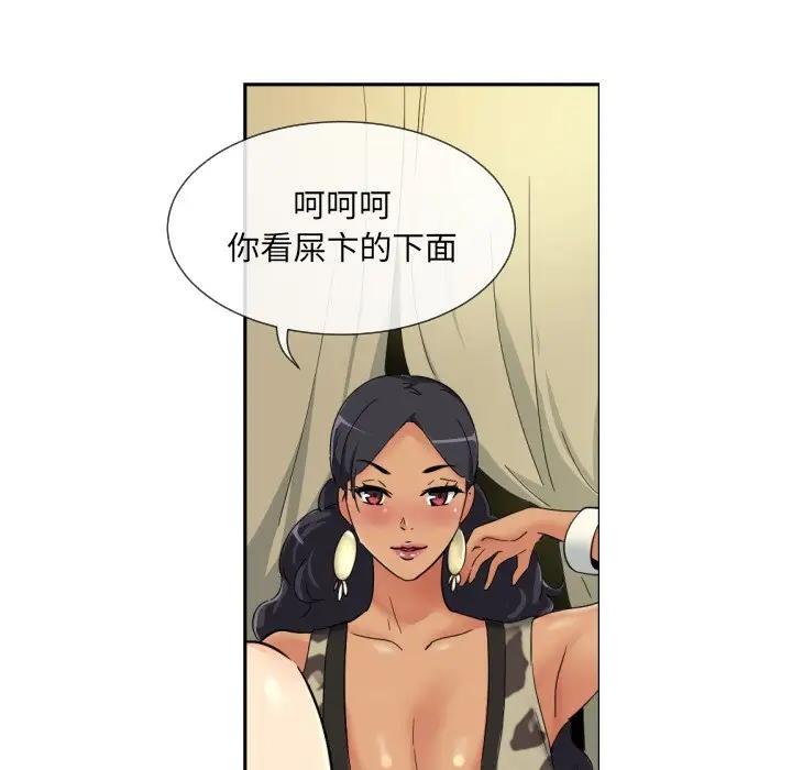 第40话 - 第90.jpg页