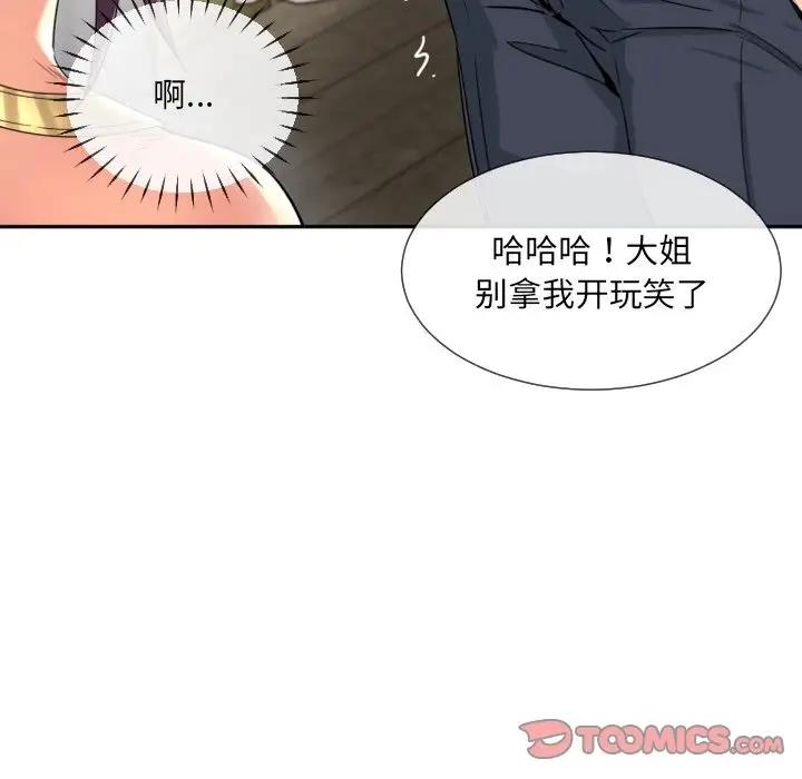 第40话 - 第93.jpg页