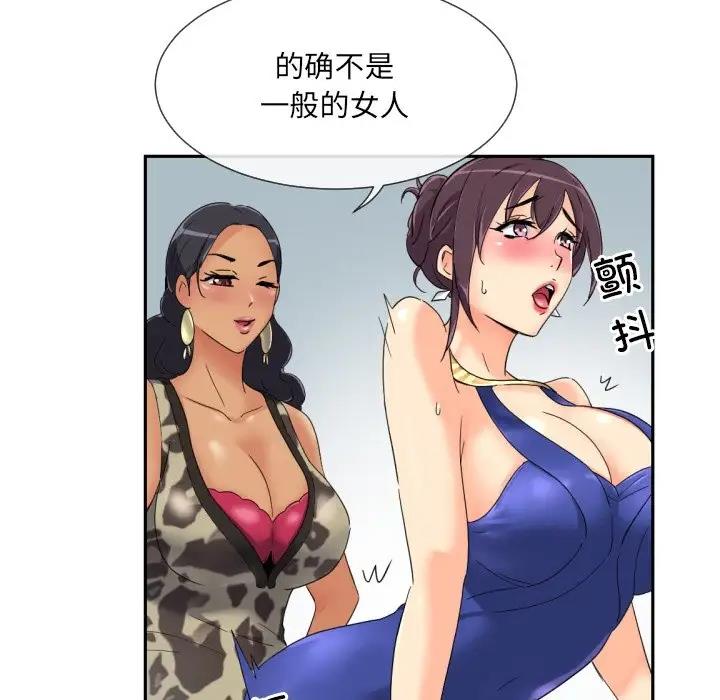 第40话 - 第96.jpg页