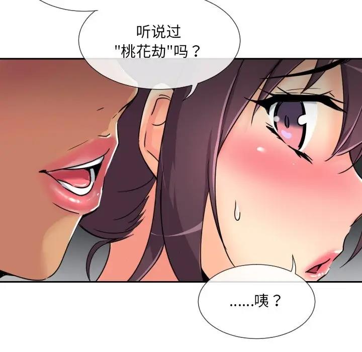 第40话 - 第100.jpg页