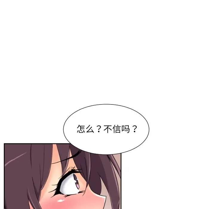 第40话 - 第103.jpg页