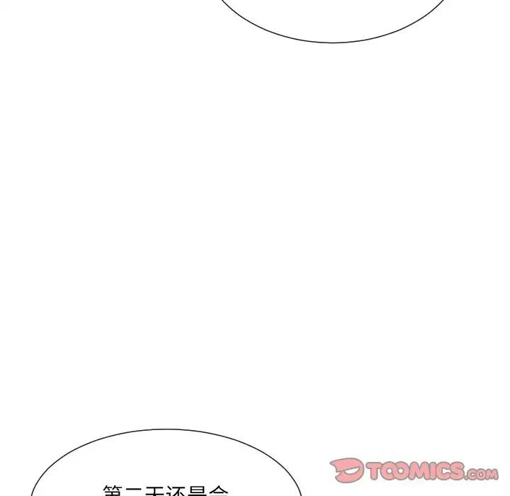 第40话 - 第111.jpg页