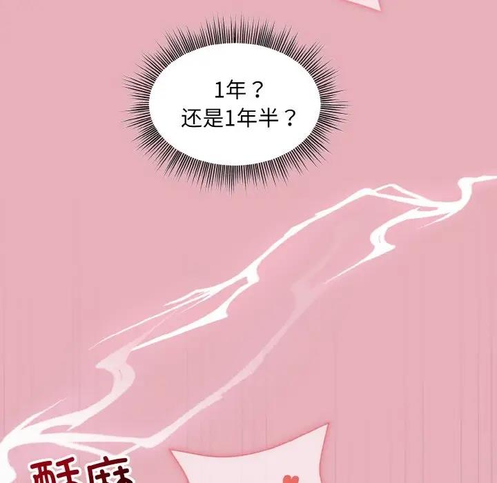 第10话 - 第8.jpg页