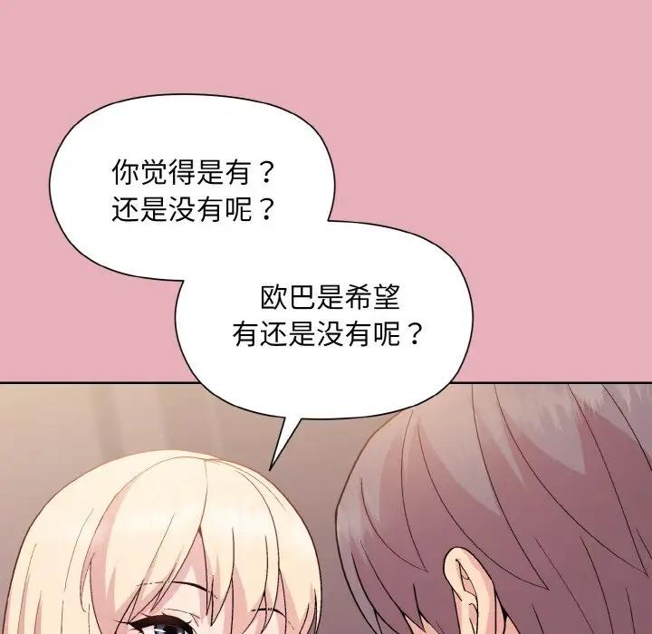 第10话 - 第31.jpg页
