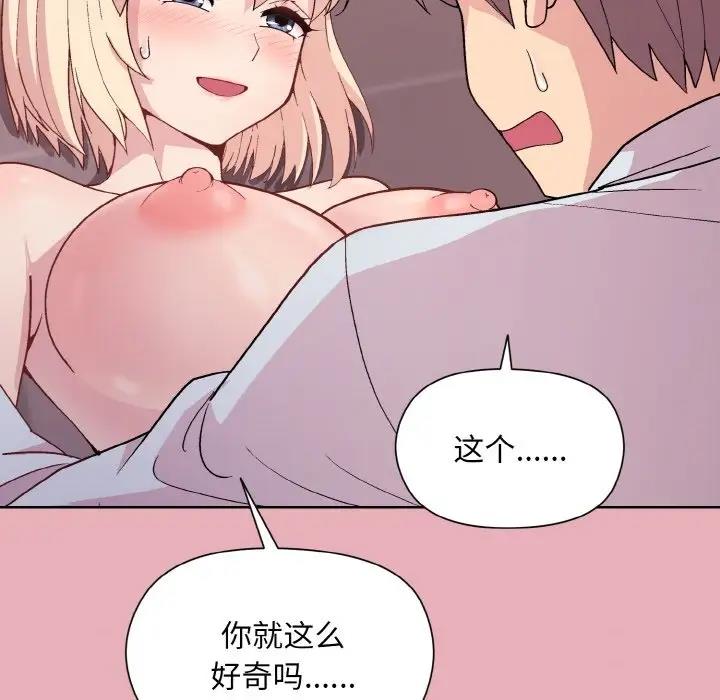 第10话 - 第32.jpg页