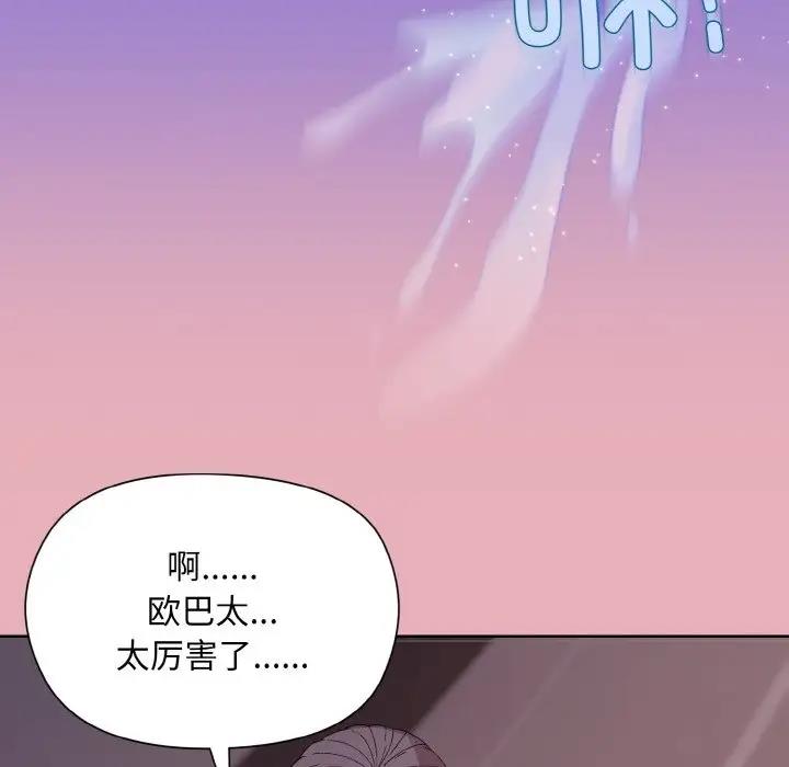 第10话 - 第46.jpg页