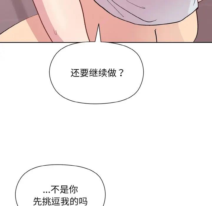 第10话 - 第53.jpg页
