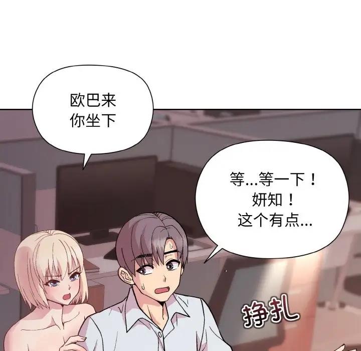 第10话 - 第74.jpg页