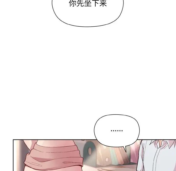 第10话 - 第76.jpg页