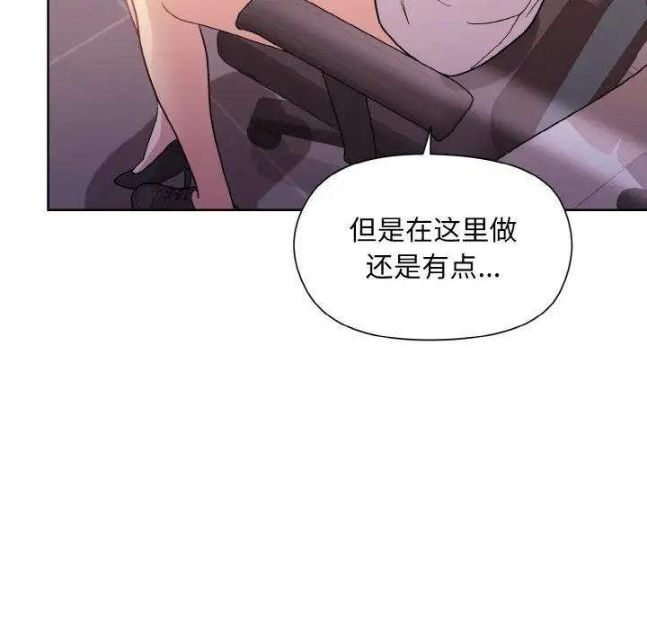 第10话 - 第83.jpg页