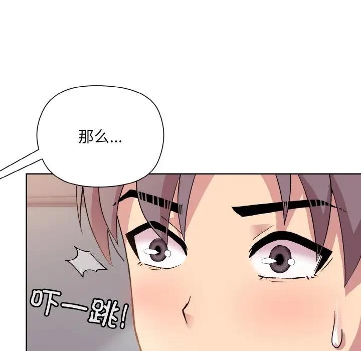 第10话 - 第86.jpg页
