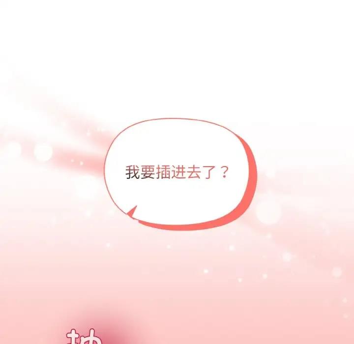 第10话 - 第96.jpg页