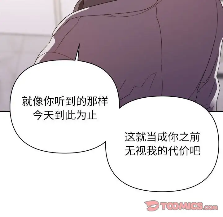 第22话 - 第72.jpg页