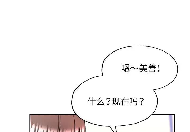第11话 - 第1.jpg页