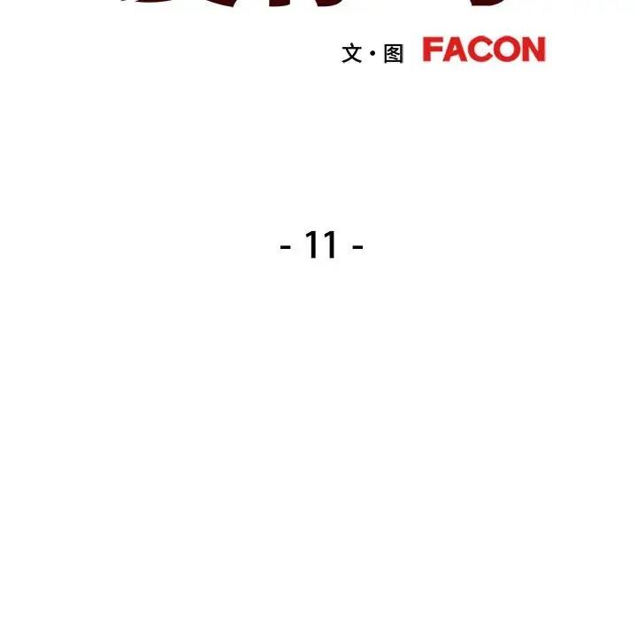 第11话 - 第16.jpg页