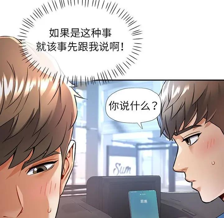 第11话 - 第26.jpg页