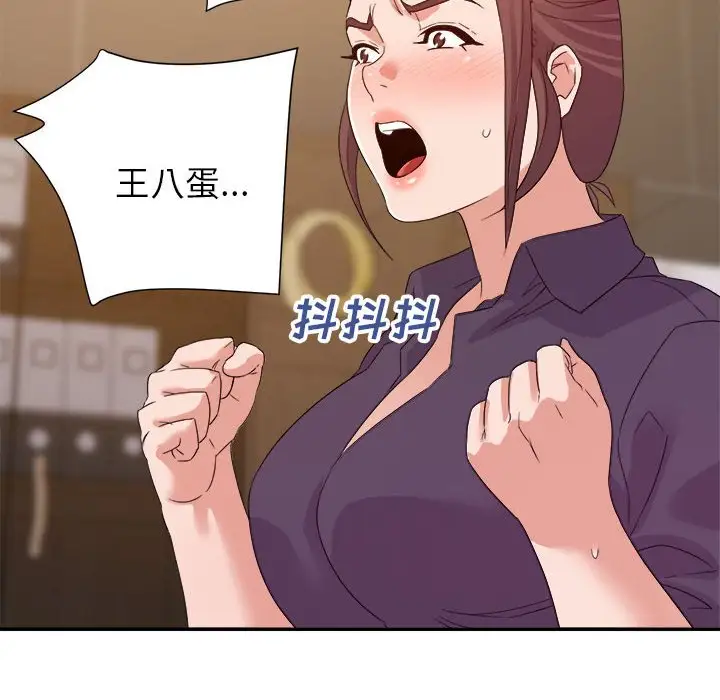 第22话 - 第79.jpg页