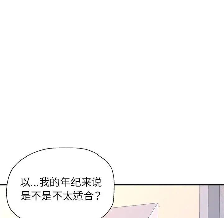 第11话 - 第53.jpg页