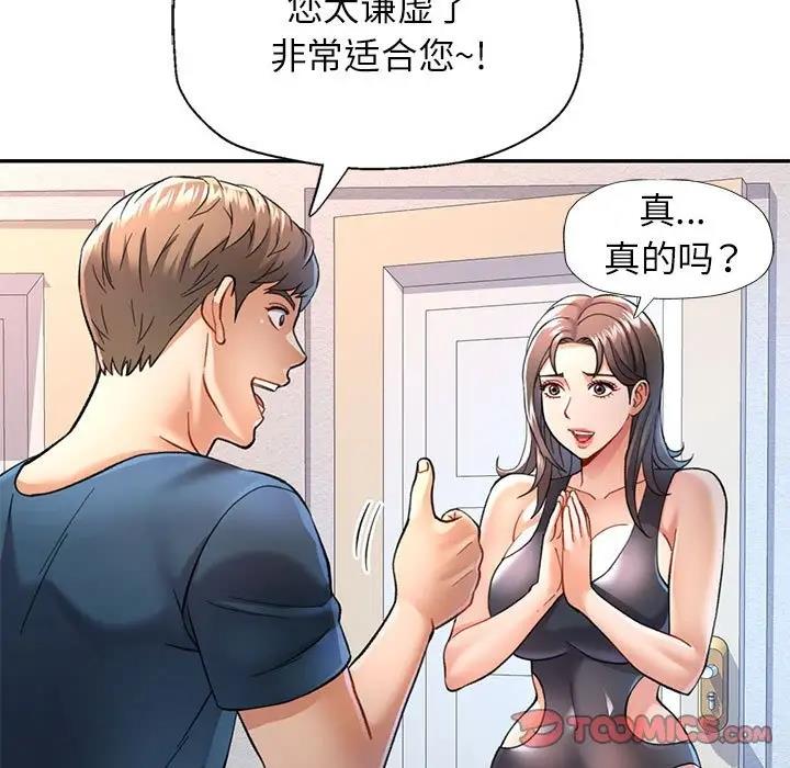 第11话 - 第60.jpg页