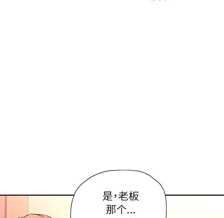 第11话 - 第75.jpg页