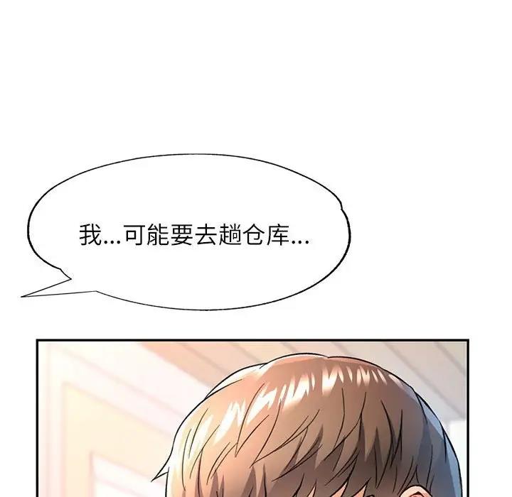 第11话 - 第78.jpg页