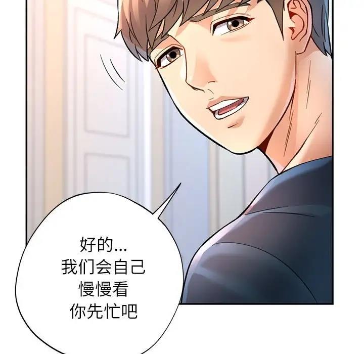 第11话 - 第79.jpg页