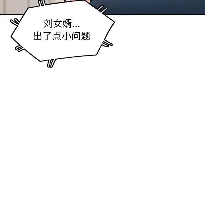 第11话 - 第104.jpg页