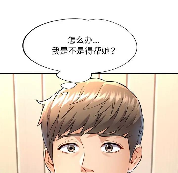 第11话 - 第138.jpg页