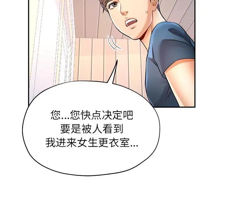 第11话 - 第167.jpg页